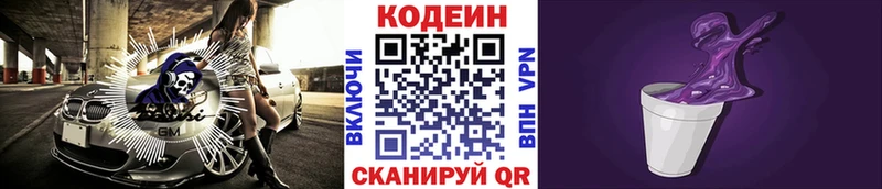 дарнет шоп  Мглин  даркнет Telegram  Кодеиновый сироп Lean напиток Lean (лин) 