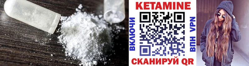 Кетамин VHQ  Мглин 