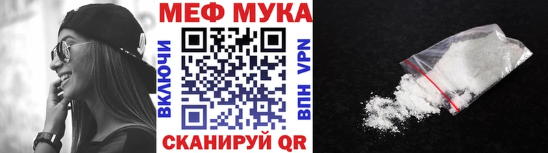 МЯУ-МЯУ кристаллы  ОМГ ОМГ вход  Мглин 