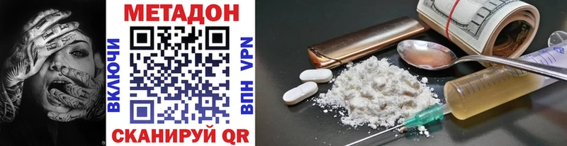 МЕТАДОН VHQ  Мглин 